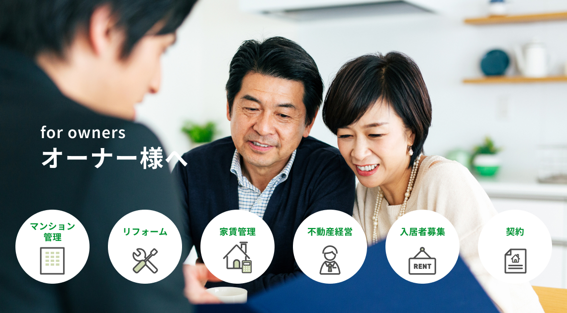 リフォーム修繕・家賃管理・不動産経営のご相談・入居者募集など賃貸管理もグッドハウス戸塚店へ